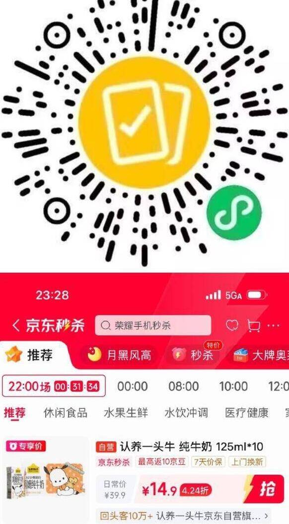 认养一头牛A2儿童娟姗纯牛奶10盒装秒杀价14.9元
