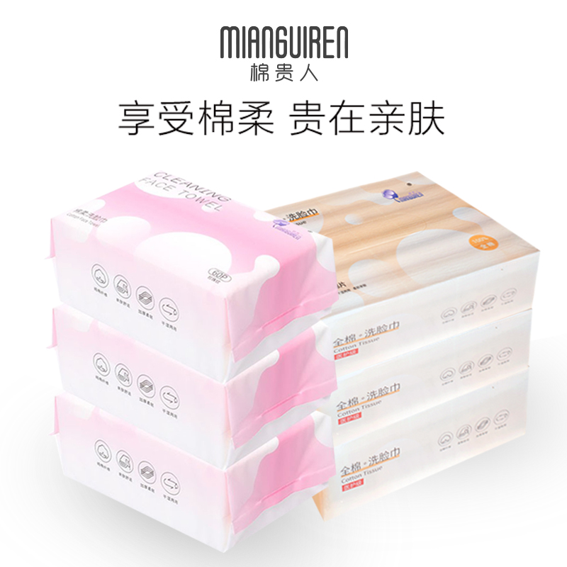 棉贵人洗脸巾加厚珍珠纹180抽
