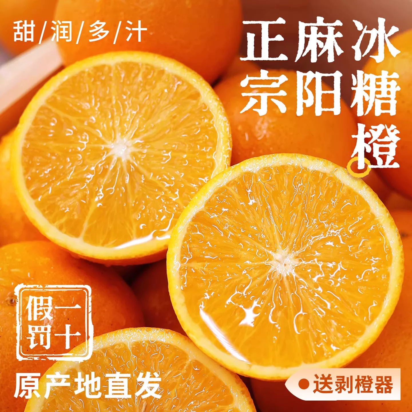 沃柑礼金 + 金币优惠后 10 元