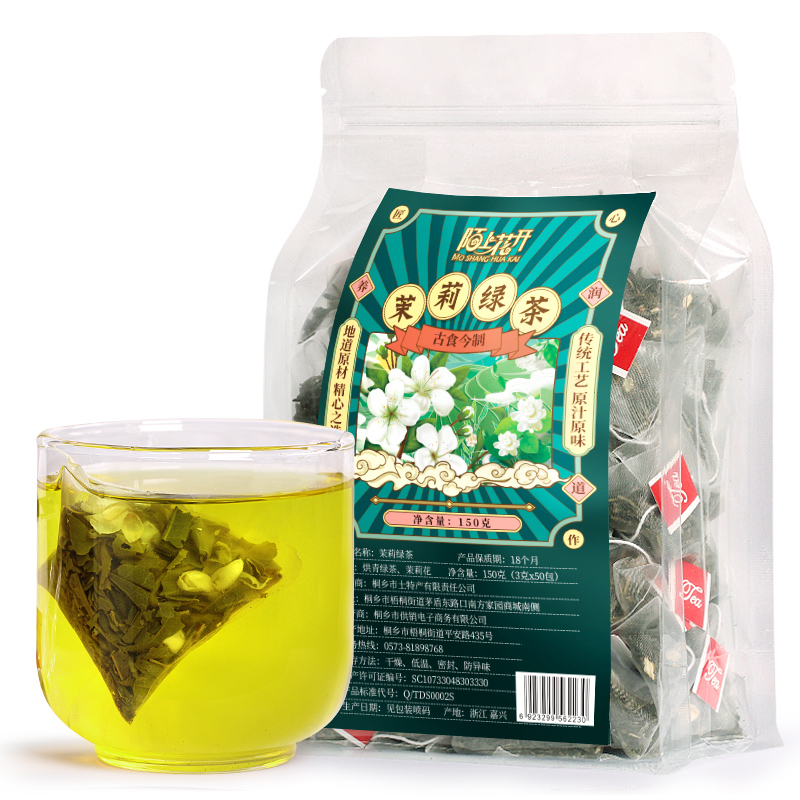 陌上花开 50泡 茉莉绿茶 