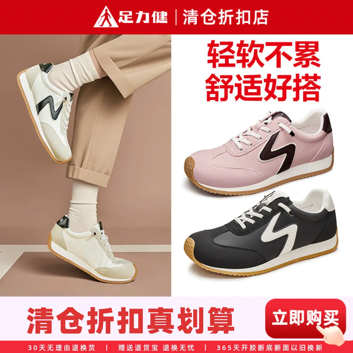 足力健女鞋复古经典德训鞋秋阿甘鞋防滑软底妈妈鞋舒适休闲运动鞋