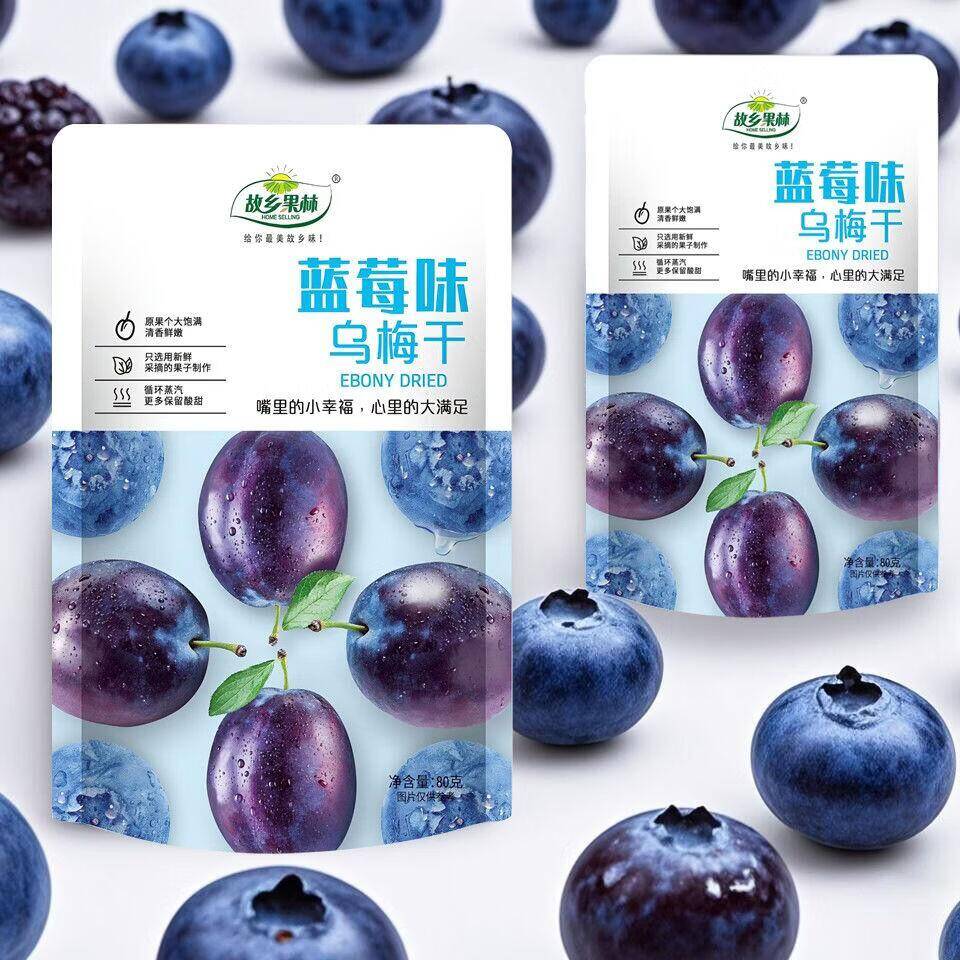 1.1元抢多果味乌梅干80g*2袋！手慢无