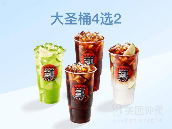 幸运咖大圣桶随心选兑换券，券后价仅需18.90元