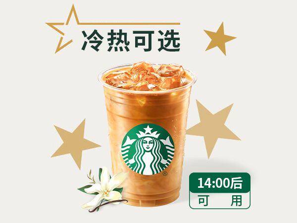 星巴克香草风味拿铁大杯兑换券，券后价仅需24.50元