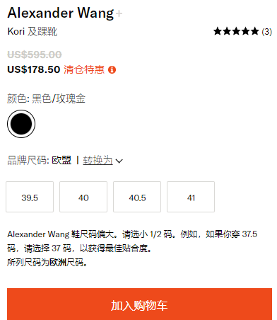 降价！Alexander Wang Kori 断跟靴3折$178.5