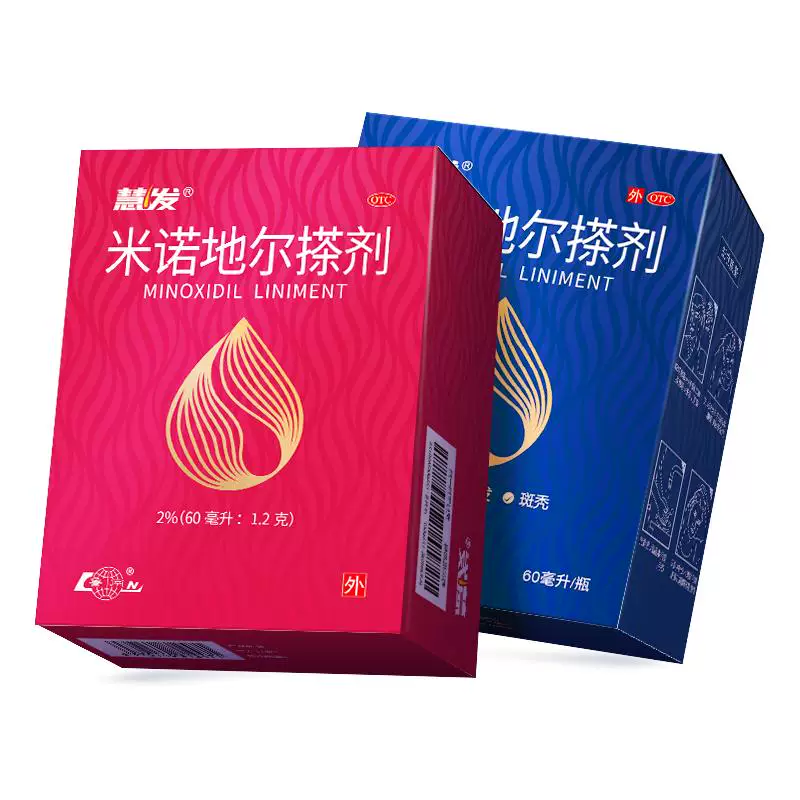 鲁南米诺地尔生发液60ml*2