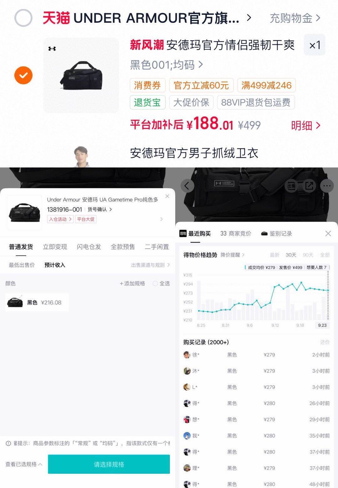 安德玛低成本包 购物金170得物280