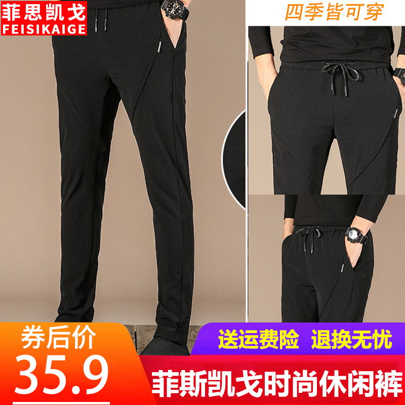菲思凯戈运动休闲裤男秋季新款薄款透气时尚