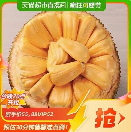 55元包邮！越南菠萝蜜8-9斤