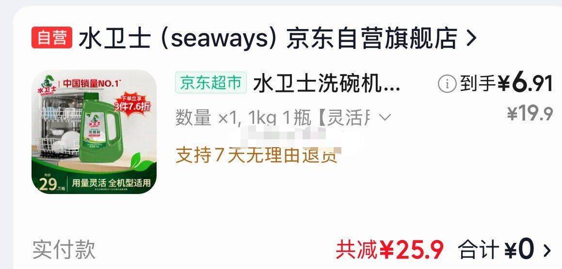 秒杀会场限时70元！砸5券抢好物
