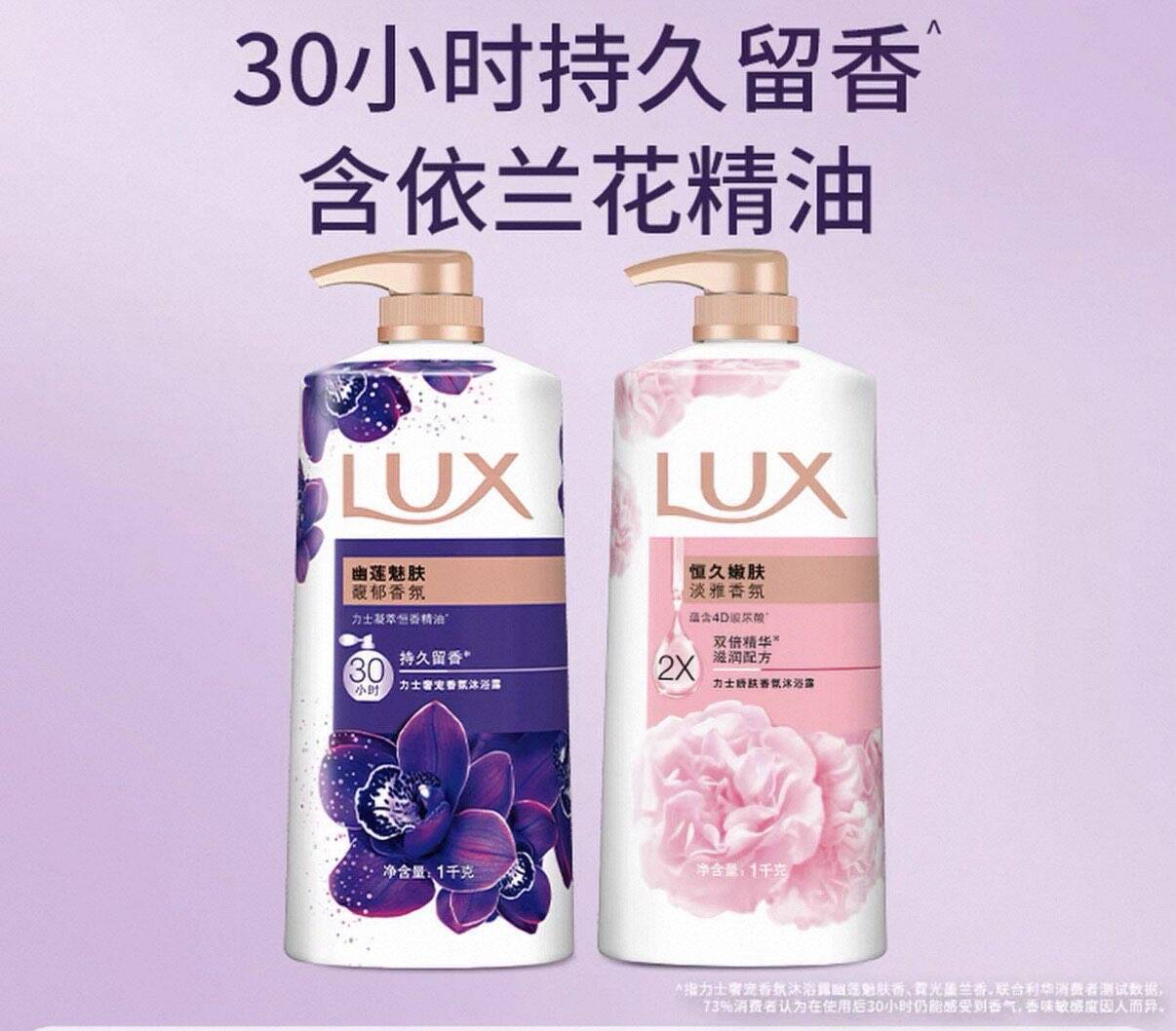 力士香氛沐浴露1kg 仅需22元，加购淘金币享超值优惠