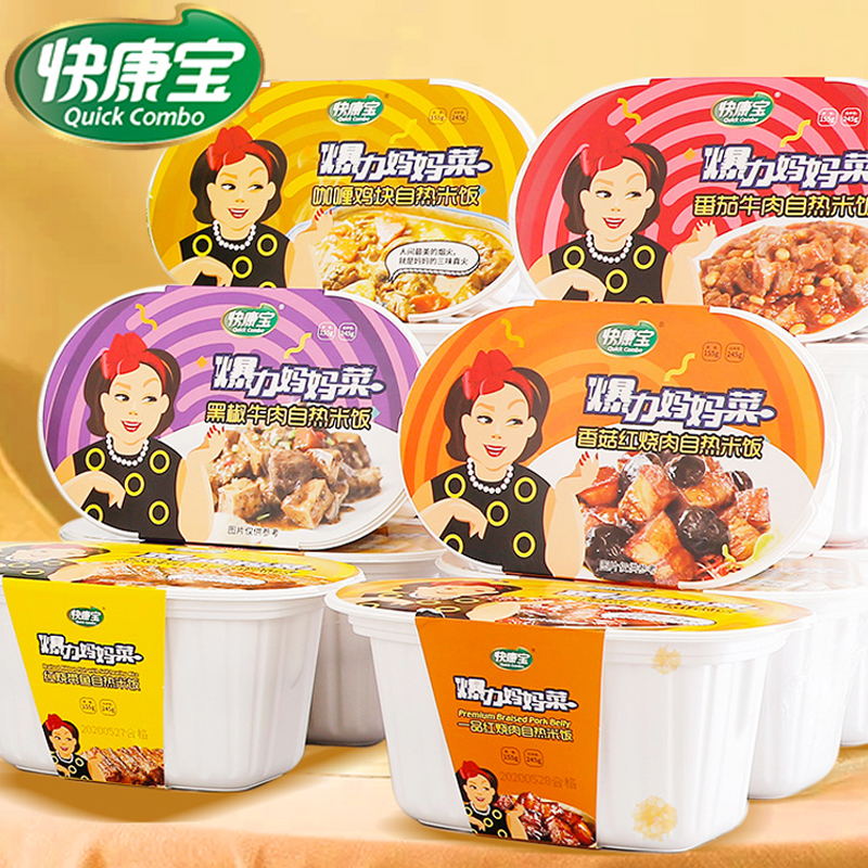 【任意拍3件19.9】红烧肉自热米饭大份