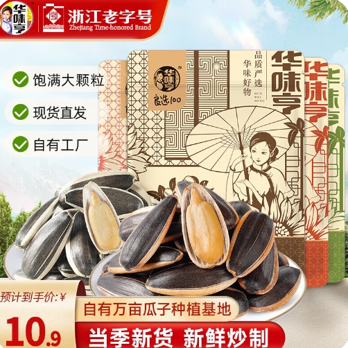 华味亨多口味瓜子500g任选2件到手仅8.2元/件