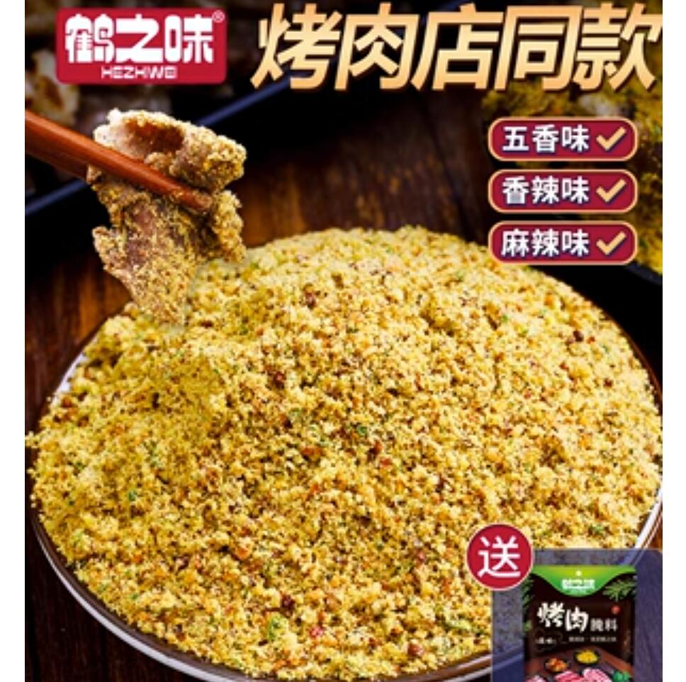 低至4.9元，齐齐哈尔烤肉蘸料