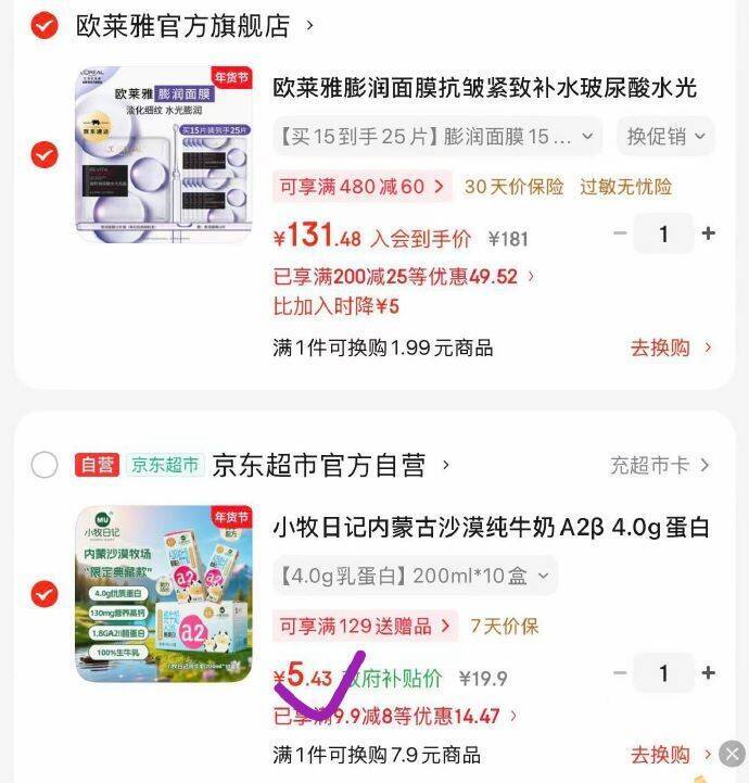 小牧日记A2牛奶10盒装仅5.4元！限时特惠抢购中