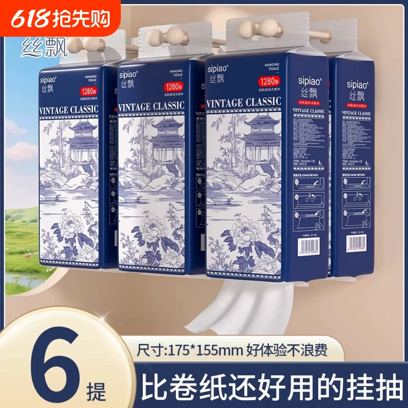 丝飘悬挂式抽纸加量抽纸家用餐巾纸