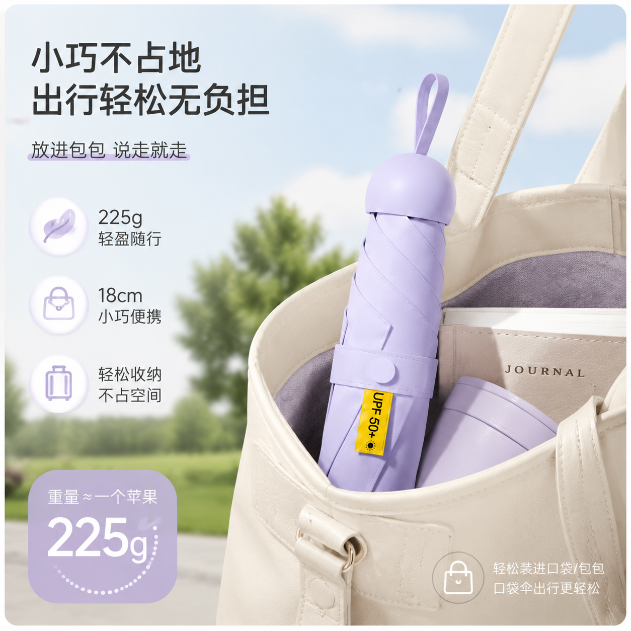 晴雨两用折叠防晒伞