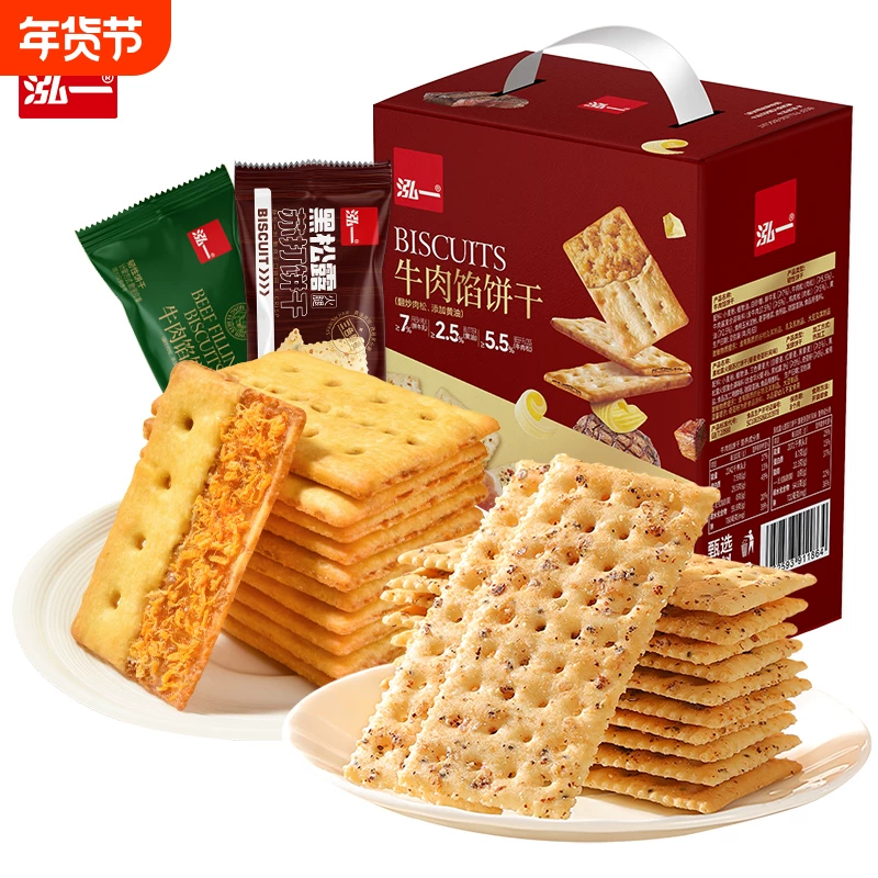 泓一牛肉馅+黑松露饼干455g