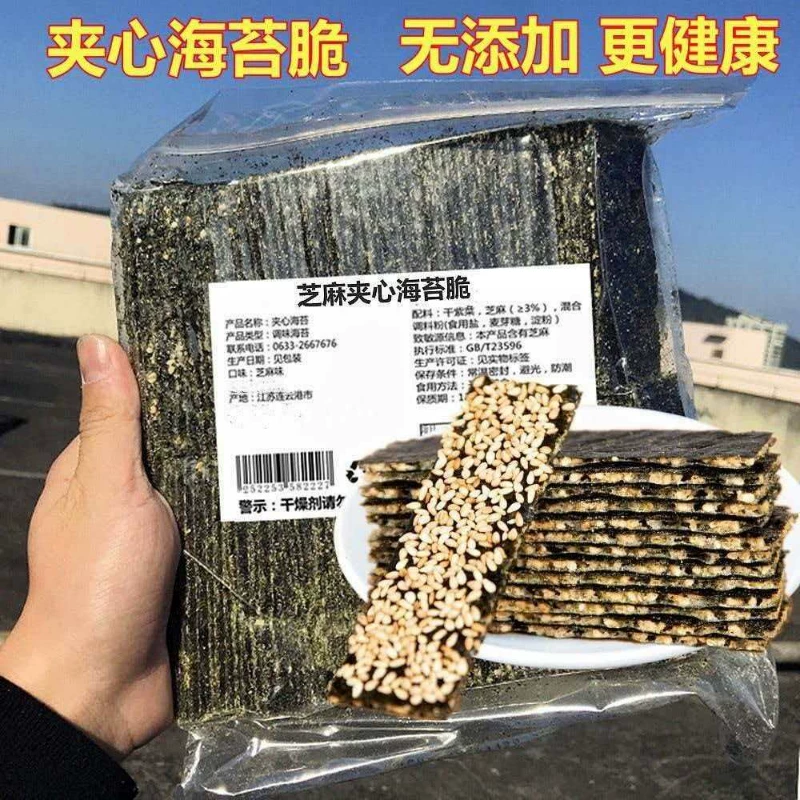 芝麻夹心海苔脆100g*3包装