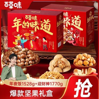 PDD热销产品汇总20点档更新2024/01/14