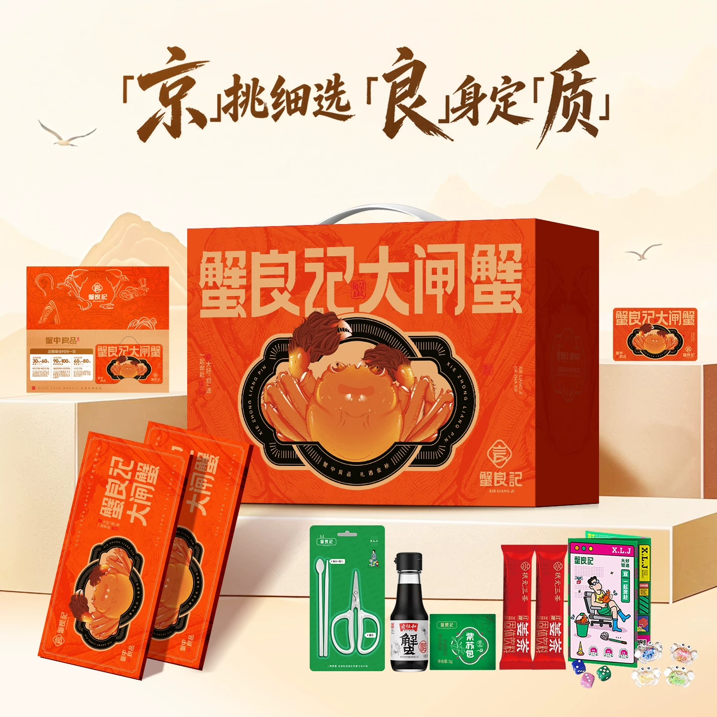 蟹良记大闸蟹10只