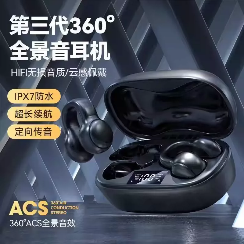 柏林之音蓝牙耳机一对