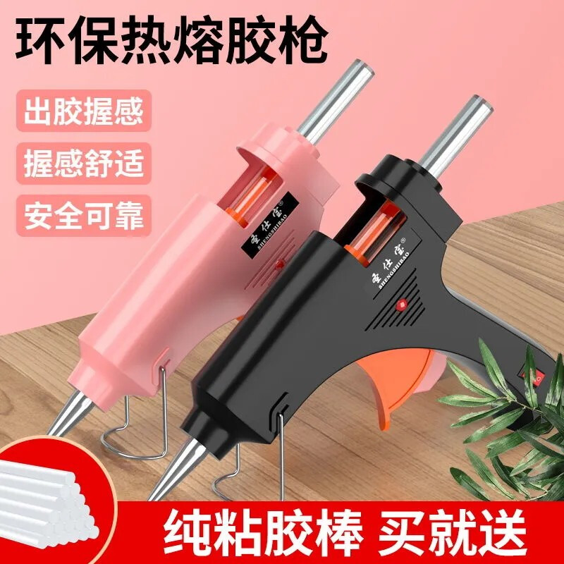 【9.9元】帝兰慕 手工制作热熔胶枪 10只胶棒