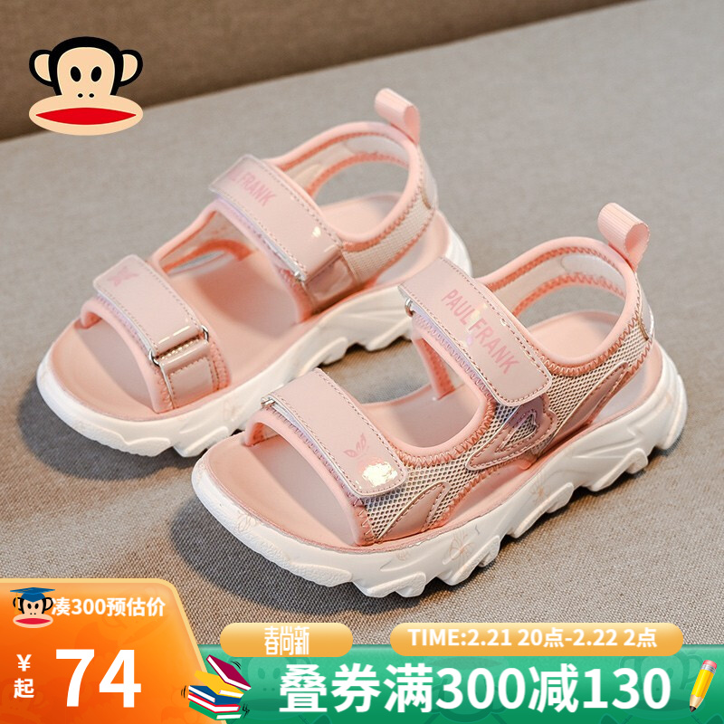 【旗舰店】大嘴猴 女童凉鞋