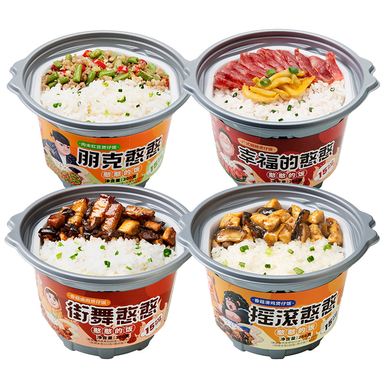 【锅圈食汇】懒人网红自热煲仔饭266g*2盒