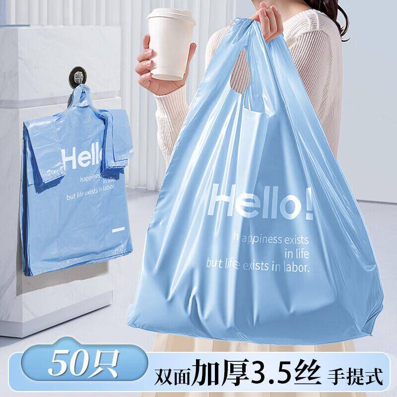 邦派奇特厚手提式垃圾袋50只 仅需4.9元