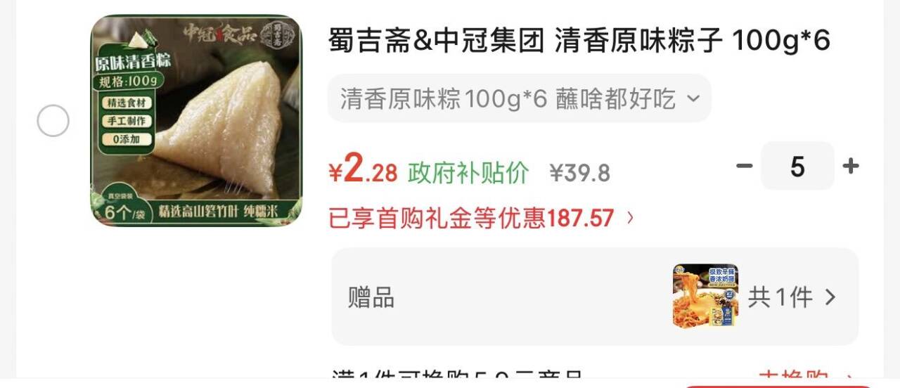 凑单5件好物直达链接汇总