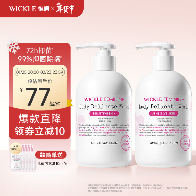 J东热销产品汇总14点档更新2026/01/31