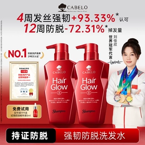 卡蓓诺防脱洗发水固发密发护发蓬松控油精华防脱发洗发露液进口