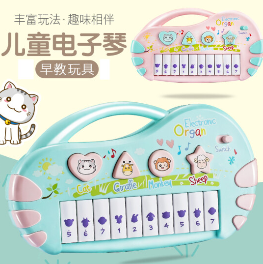 19.9元包邮！萌小鹰儿童 早教电子琴（菲比绿）