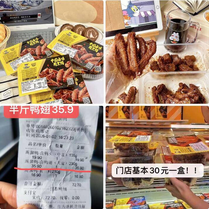 周黑鸭锁鲜卤味任选5件仅需39.9元，折合7.9/件速抢