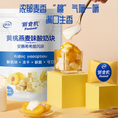 24.8元包邮！新食机 安慕希冻干酸奶块36g*2包