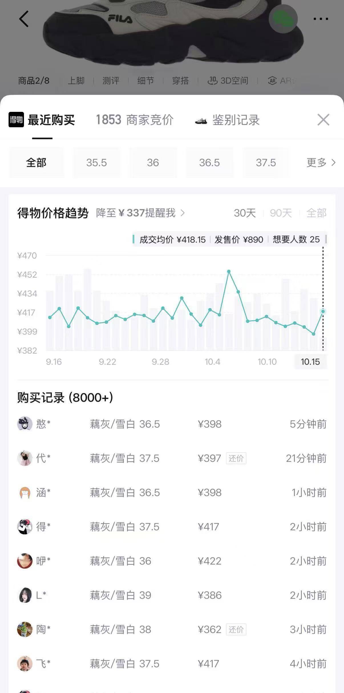 斐乐蕨草2S运动鞋限时免定，最终到手价289元