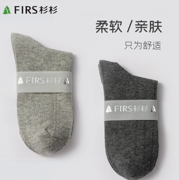 19.9元包邮！杉杉男士中筒棉透气袜子5双