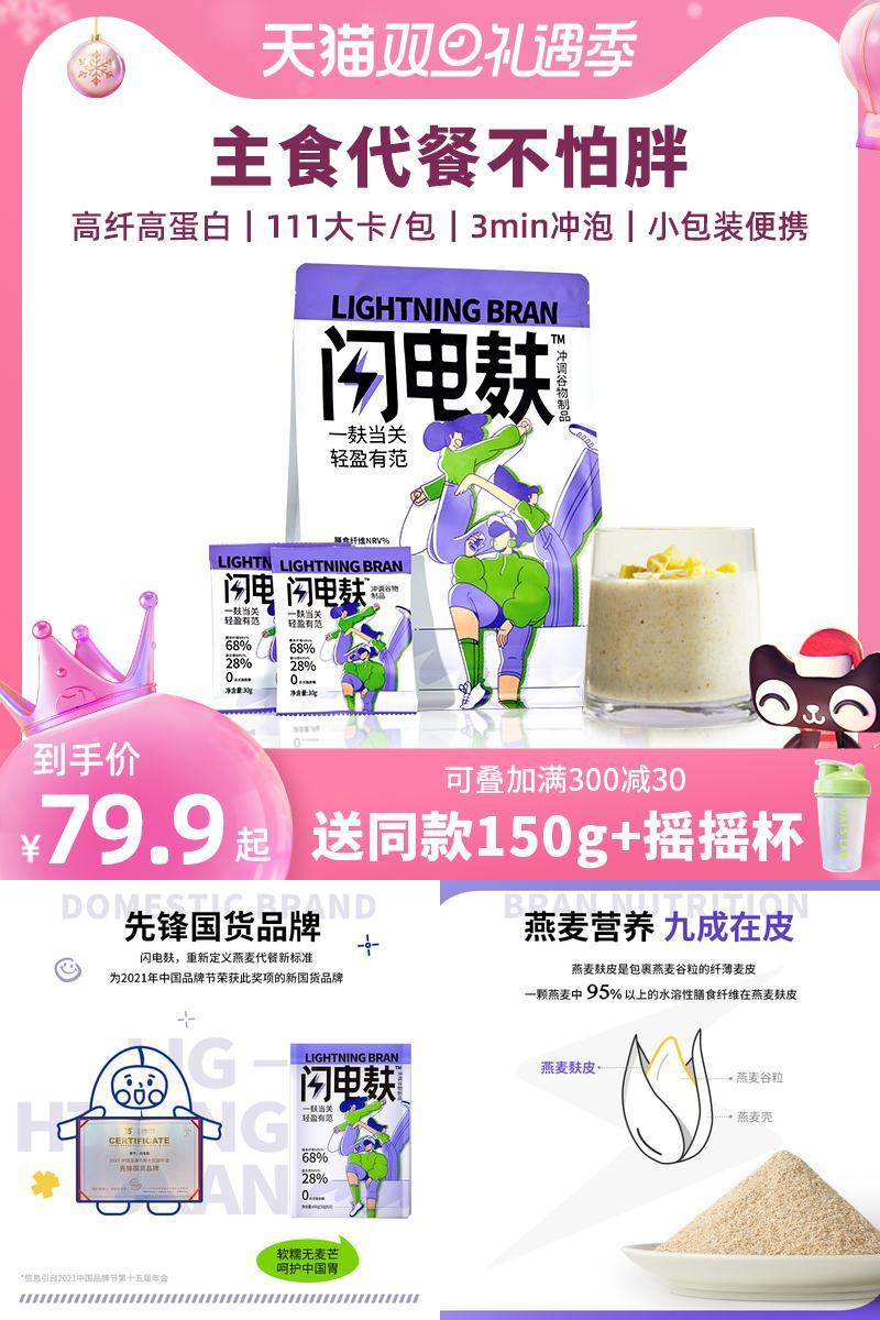 燕谷坊，闪电麸燕麦麸皮燕麦片