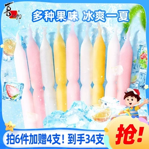 【热销推荐】喜之郎夏日奇冰脆脆冰棒棒冰碎冰沙儿童休闲零食囤货
