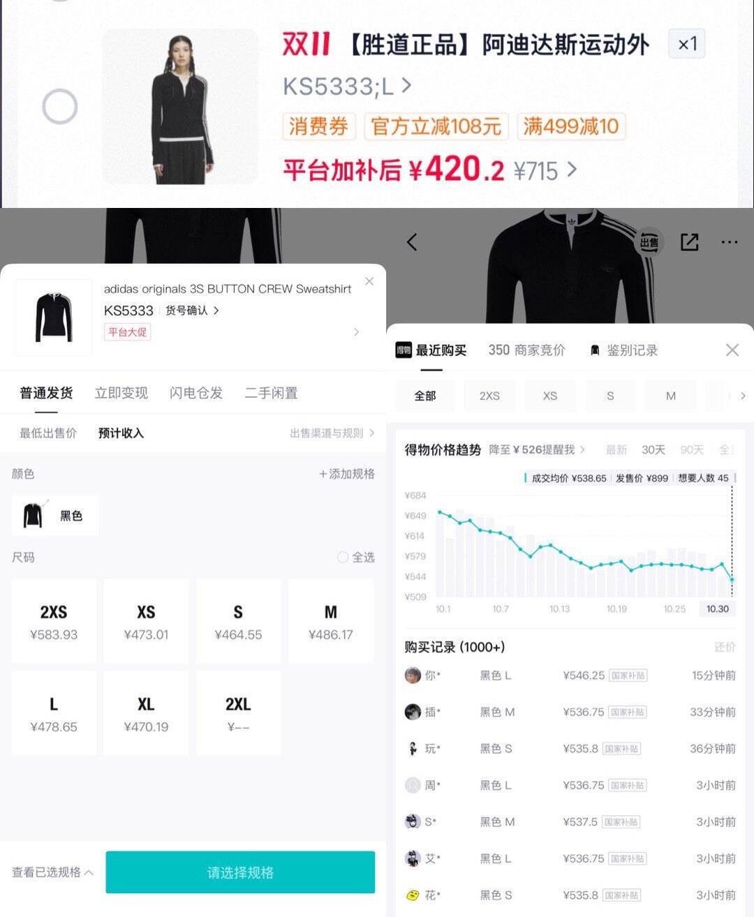 阿迪达斯领礼金第二件更划算，到手价仅420元