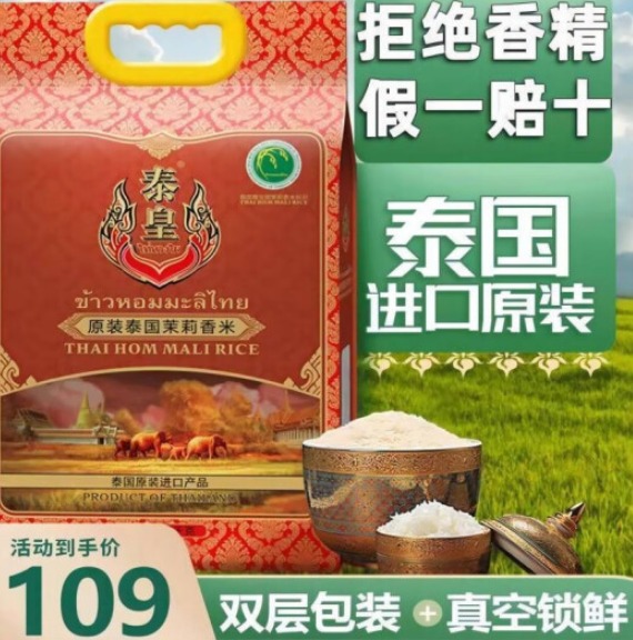 湘俏泰皇米在哪里买，泰皇粘米是合成的吗