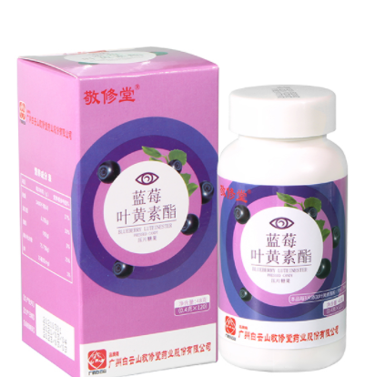 17元包邮！敬修堂 蓝莓叶黄素酯咀嚼片 120片