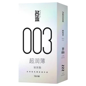 名流003超薄玻尿酸避孕套正品官方旗舰店男情趣延时安全套囤货装