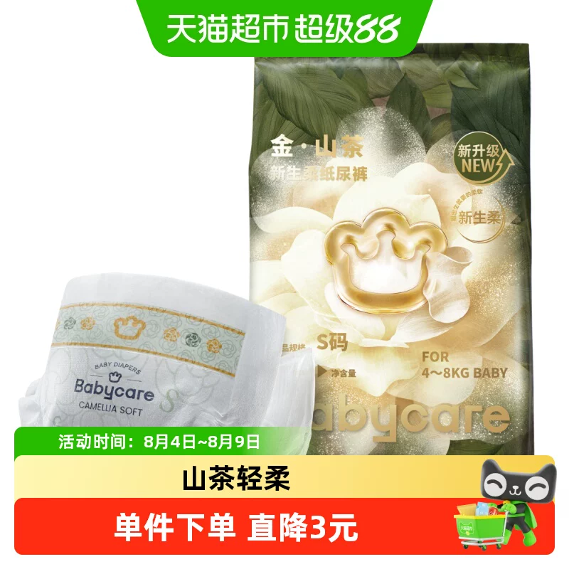 babycare山茶花苞裤S码3片