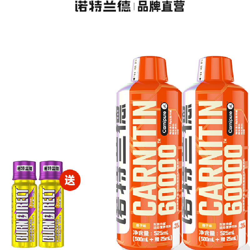 【每满200-35！】左旋6万左旋肉碱*4瓶