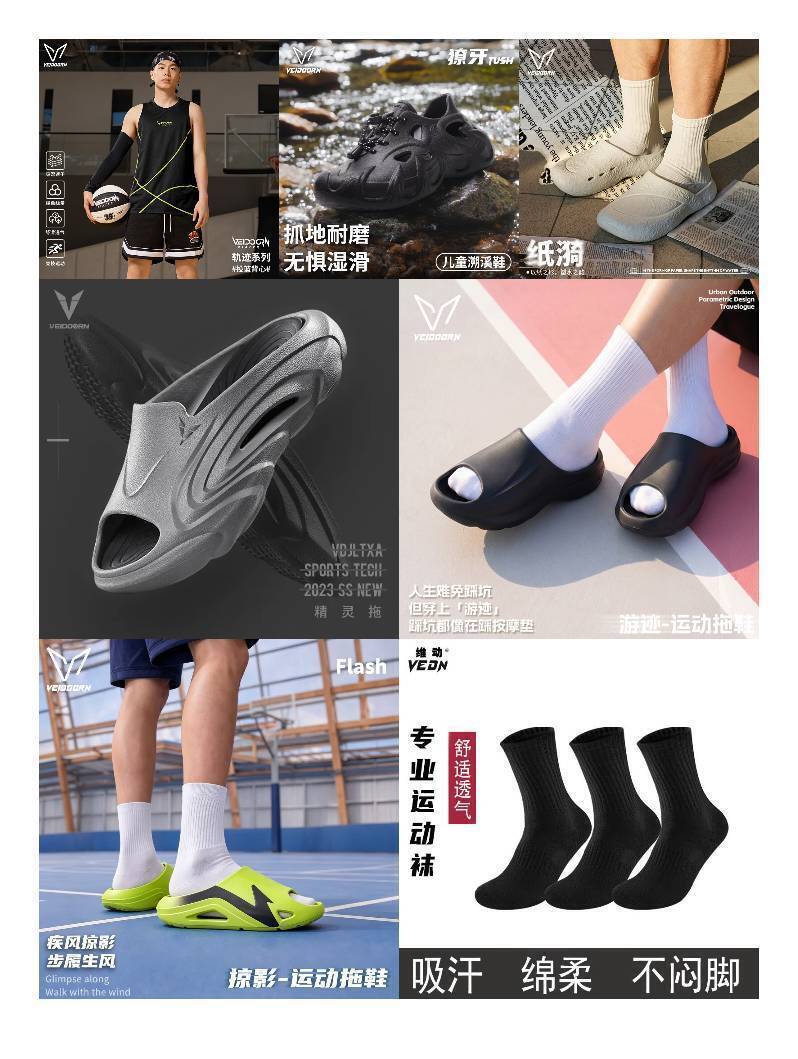 维动精梳棉袜/背心/拖鞋合集：袜子低至6.6元/双，速干背心19元起
