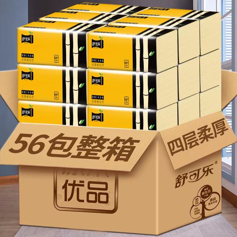 56包整箱抽纸竹浆本色纸巾