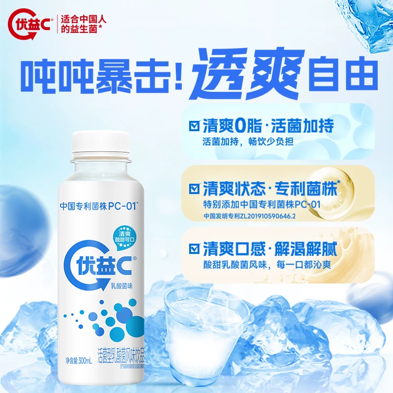 【添加中国专利菌株PC-01】优益C柚子/新疆青提/活菌型乳酸菌饮品