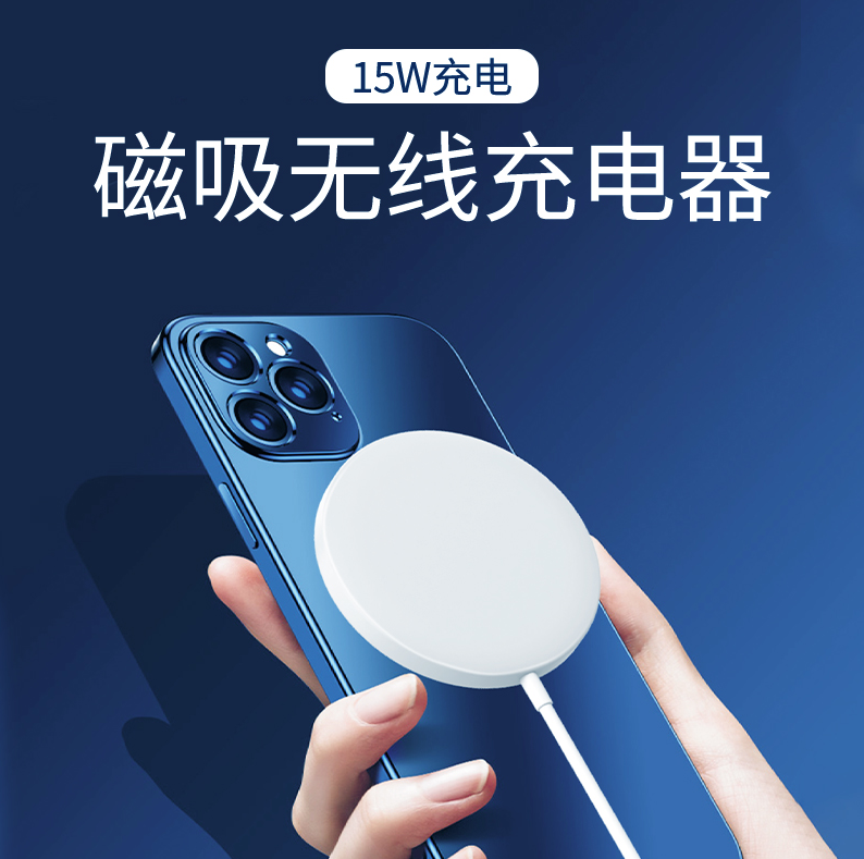 39元包邮！BarbetSound 无线充电器 iPhone 通用 磁吸15W快充